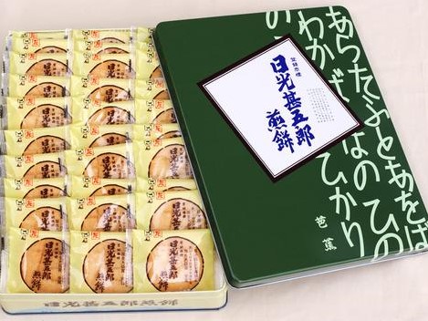 お土産図鑑 日光甚五郎煎餅 株式会社 石田屋 おみナビ