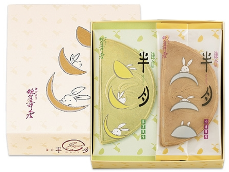 お土産図鑑 鎌倉半月 鎌倉五郎本店 おみナビ