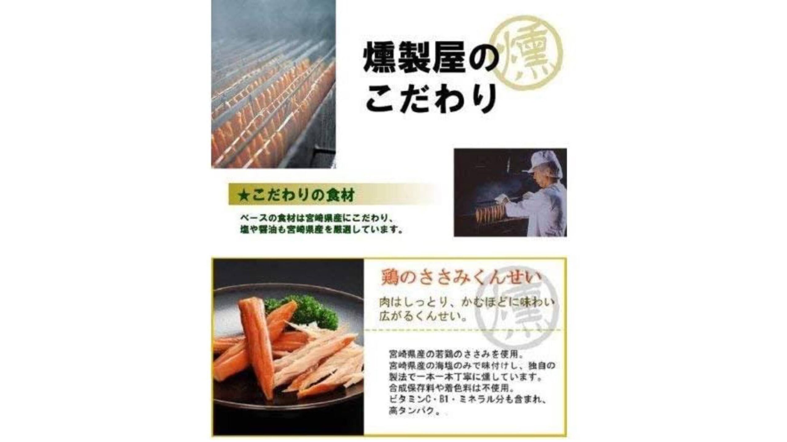 市場 送料無料 うす塩味 鶏のささみくんせい 雲海物産 10本入×